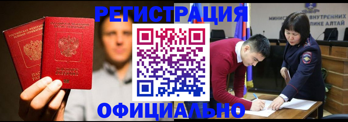 временная прописка в Приморско-Ахтарске