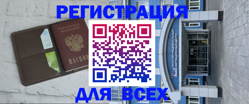 временная регистрация надежно в Приморско-Ахтарске