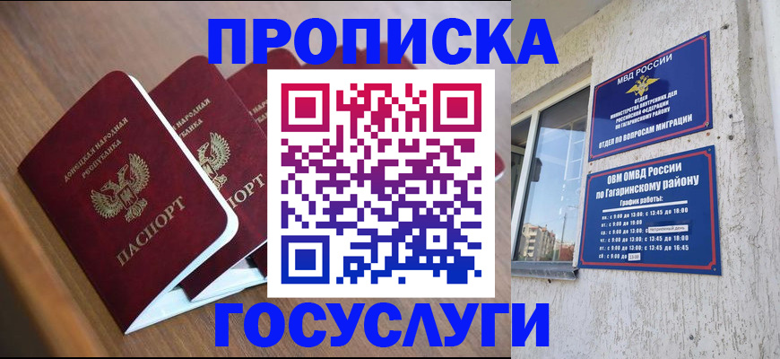 временная регистрация в квартире в Приморско-Ахтарске