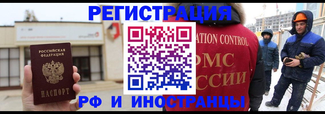 временная регистрация купить в Приморско-Ахтарске