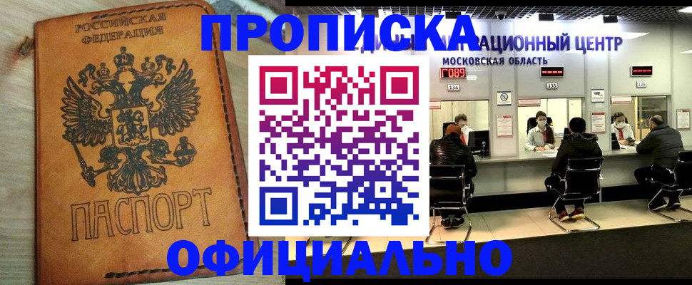 найти адрес прописки в Приморско-Ахтарске